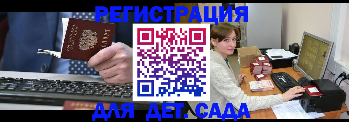 прописка регистрация в Алексине