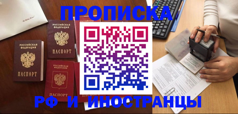 временная регистрация купить в Алексине