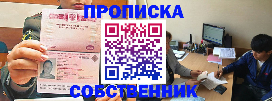 временная регистрация в Алексине